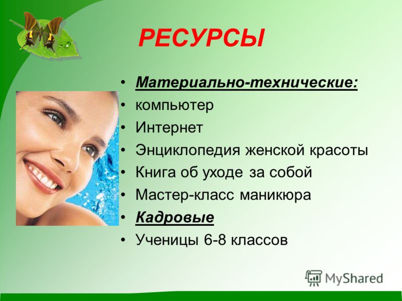 Книги по уходу за собой скачать бесплатно