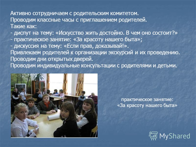 Отношение заказчик и застройщик Отношение заказчик и застройщик