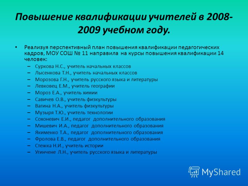 Презентация на тему: "Журавлева Марина Петровна Журавлева Марина Петровна Препод