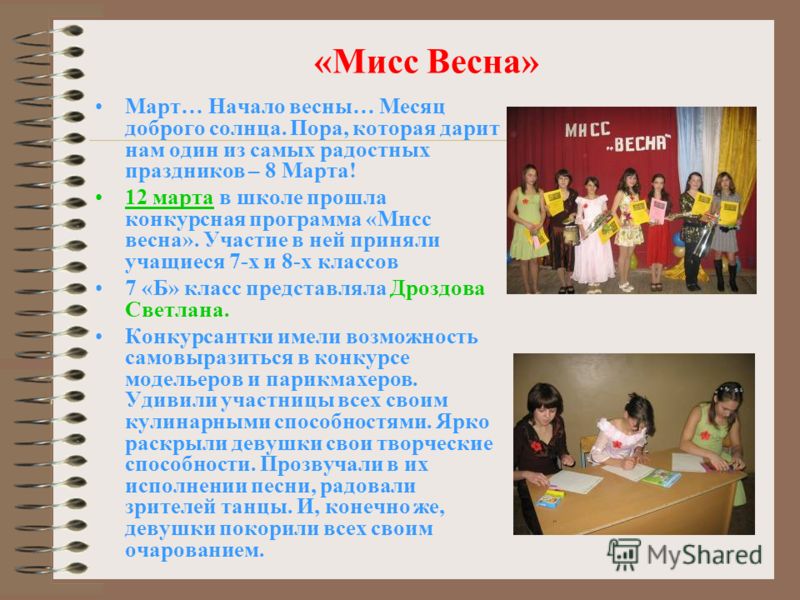 Конкурс танцев светлана Конкурс танцев светлана