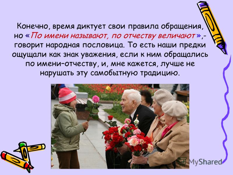 Пословица если казался Пословица если казался