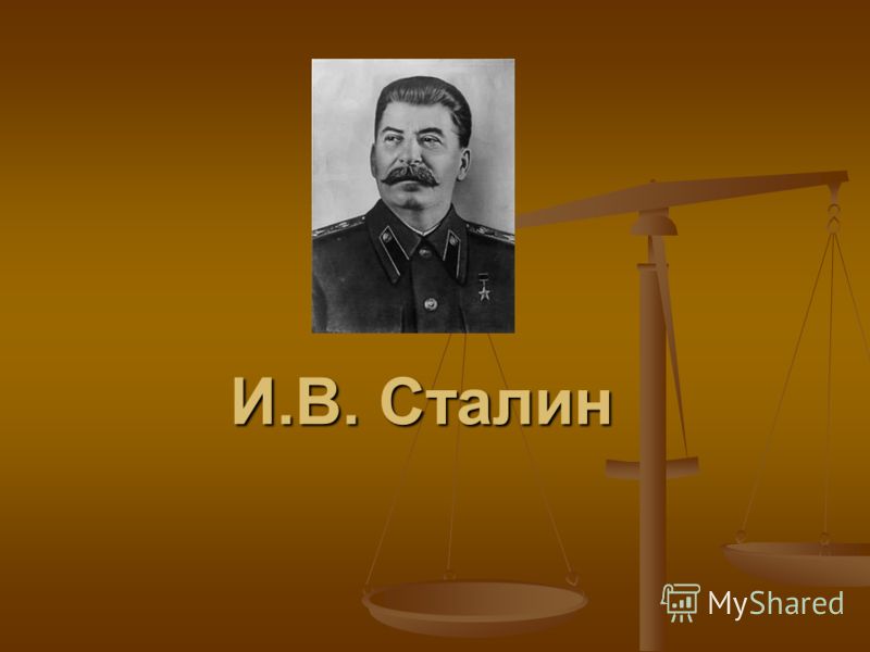 Презентация По Истории 9 Класса Начало Великой Отечественной Войны
