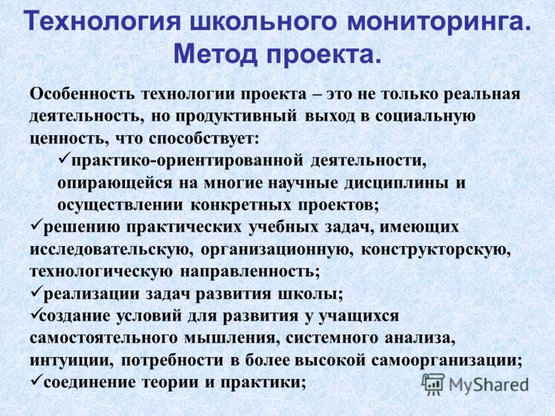 Презентация на тему: "Проектная деятельность в школе год Рожкова Л.Н. - зам. дир