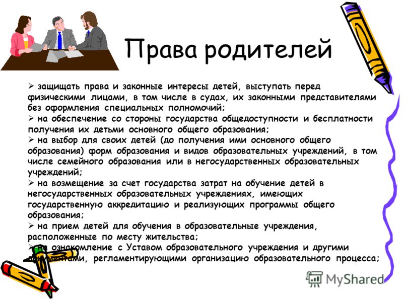 Права