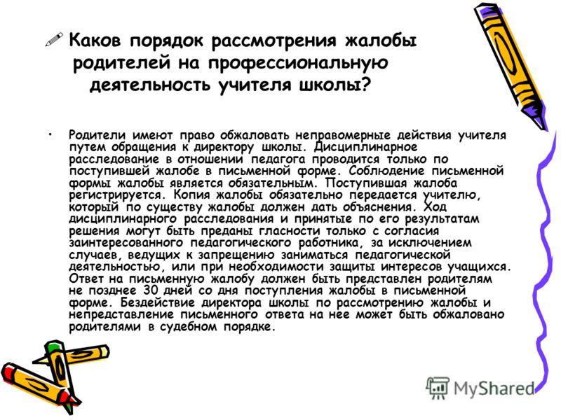 Zayavlenie o zamene klassnogo rukovoditelya
