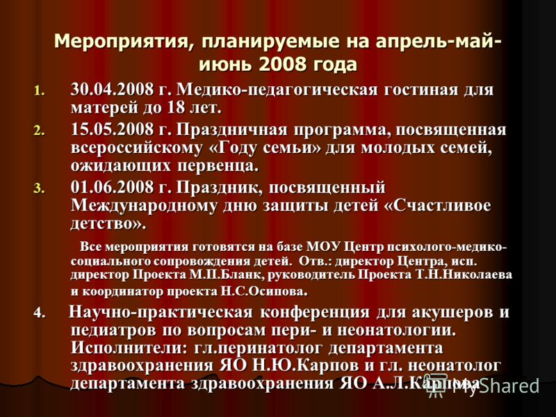 Врачи ортопедического отделения областной больницы воронеж