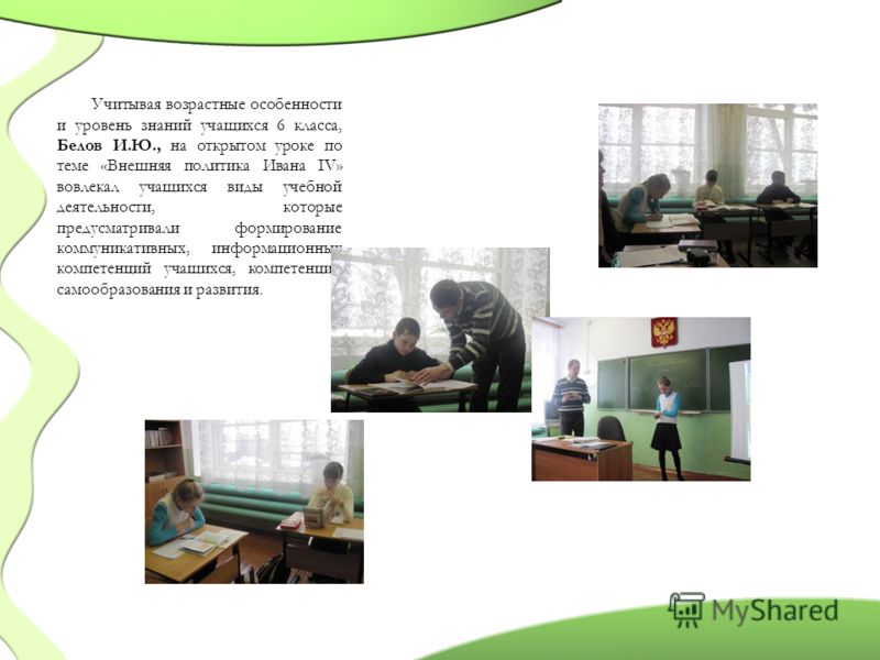 Уровень самостоятельной деятельности учащихся Уровень самостоятельной деятельности учащихся