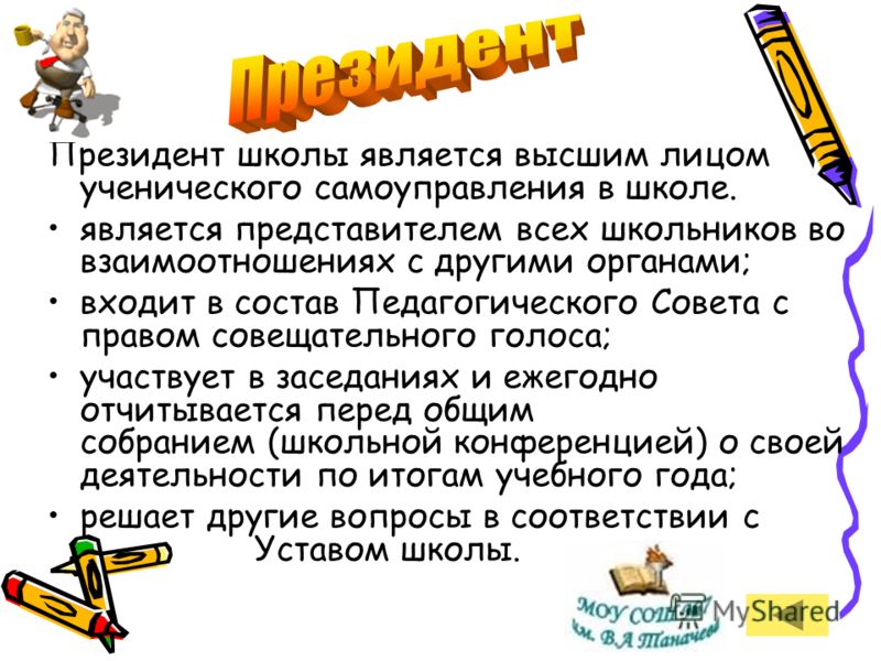 Убрать ошибки сценария Убрать ошибки сценария