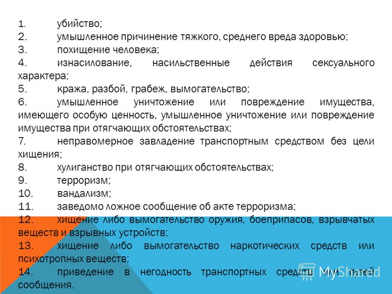нашел Причинение особо тяжкого вреда здоровью непременно