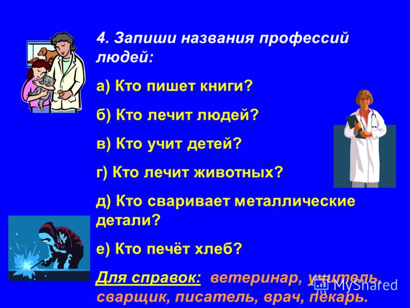 ПЕКАРЬ - стихи для детей про профессию ПЕКАРЬ - стихи для детей про профессию