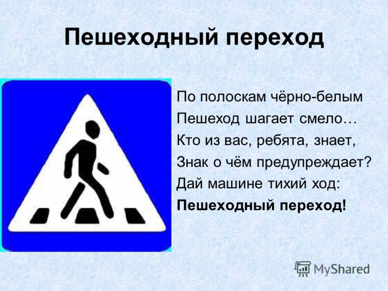 картинки пдд черно-белые онлайн картинки пдд черно-белые