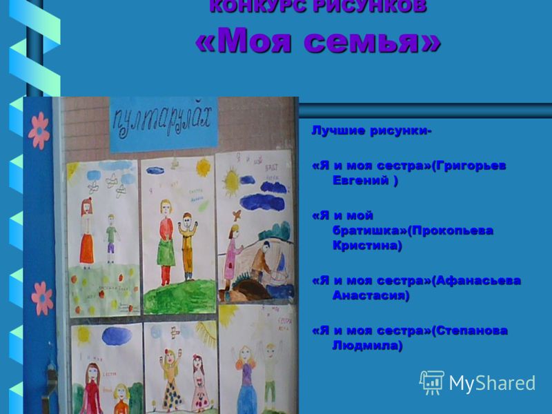 Конкурс поделок в библиотеках Конкурс поделок в библиотеках