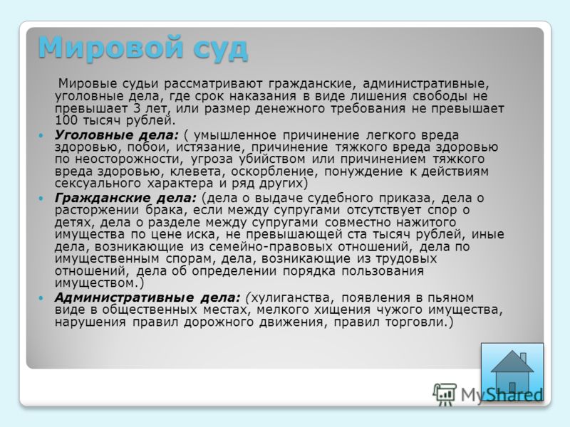 дела по разделу имущества в каком суде рассматриваются дела правильном пути