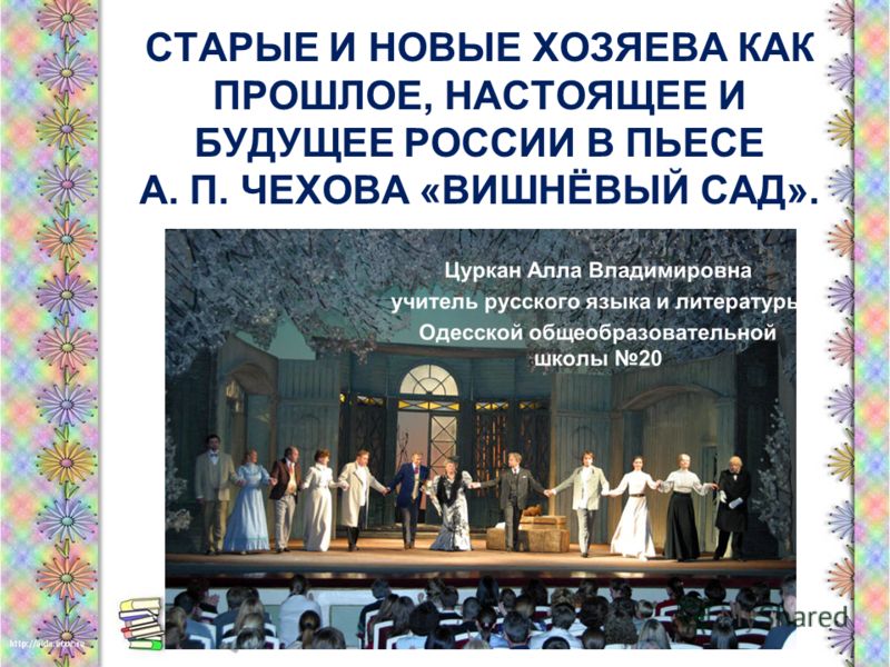 Сочинение На Тему Прошлое Сочинение На Тему Прошлое