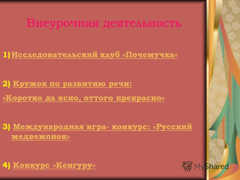 Место по кенгуру конкурс Место по кенгуру конкурс