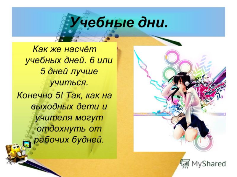 Как сделать так чтобы лучше учиться Как сделать так чтобы лучше учиться