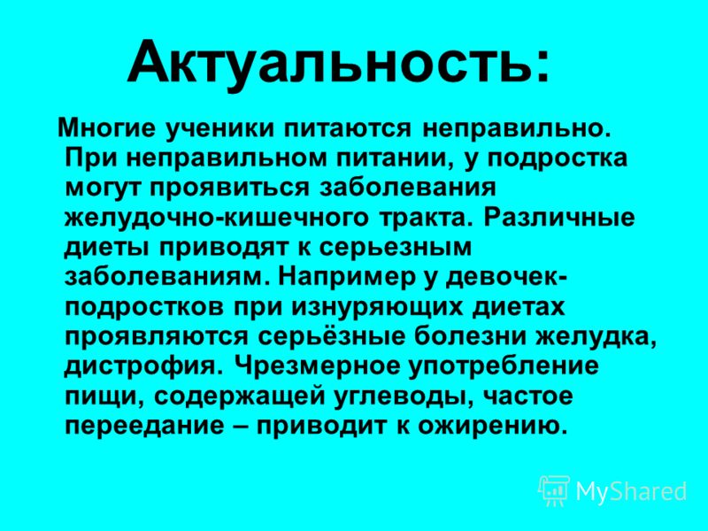 Питание современных подростков фото - Тоши Суши