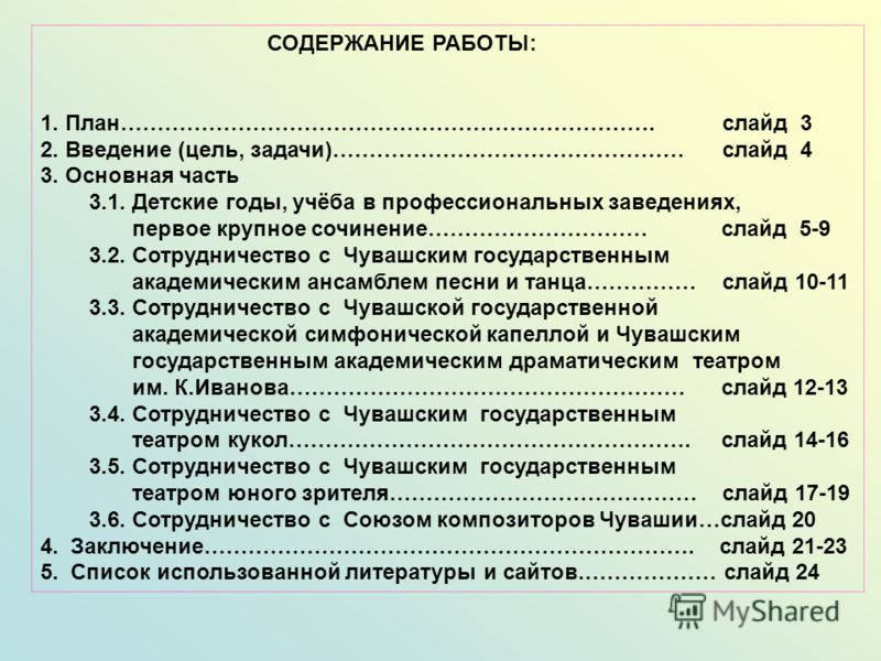 современные песни чувашские скачать