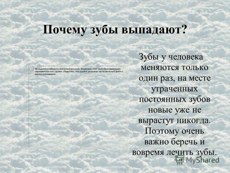 Молочные зубы острый зуб Молочные зубы острый зуб