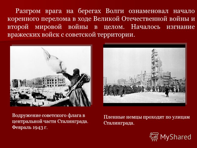Все что связано со второй мировой войной Все что связано со второй мировой войной