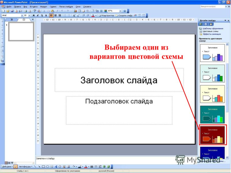 Как изменить упрощенную цветовую схему в windows 7 Как изменить упрощенную цветовую схему в windows 7