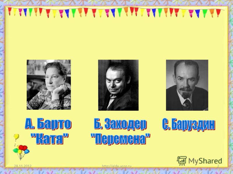 Стих с баруздин о человеке и его Стих с баруздин о человеке и его