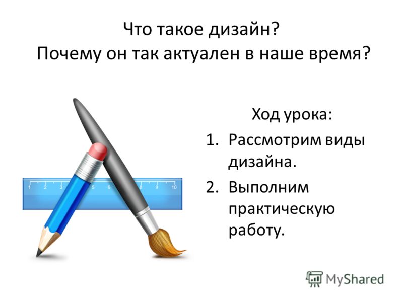 Разновидность дизайна Разновидность дизайна