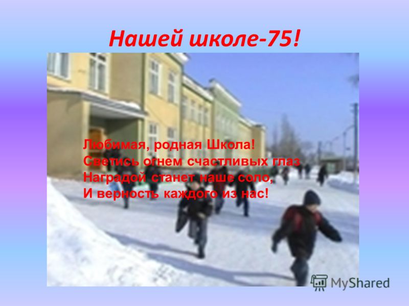 скачать песню школа родная школа