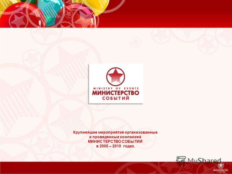 Мероприятия в новогодние праздники в подмосковье Мероприятия в новогодние праздники в подмосковье