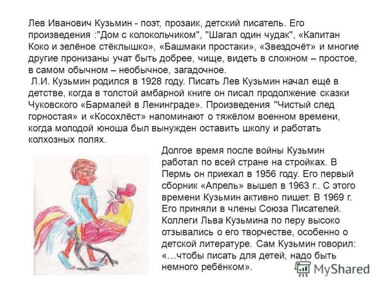 стихи для детей и их краткое содержание путешествие через