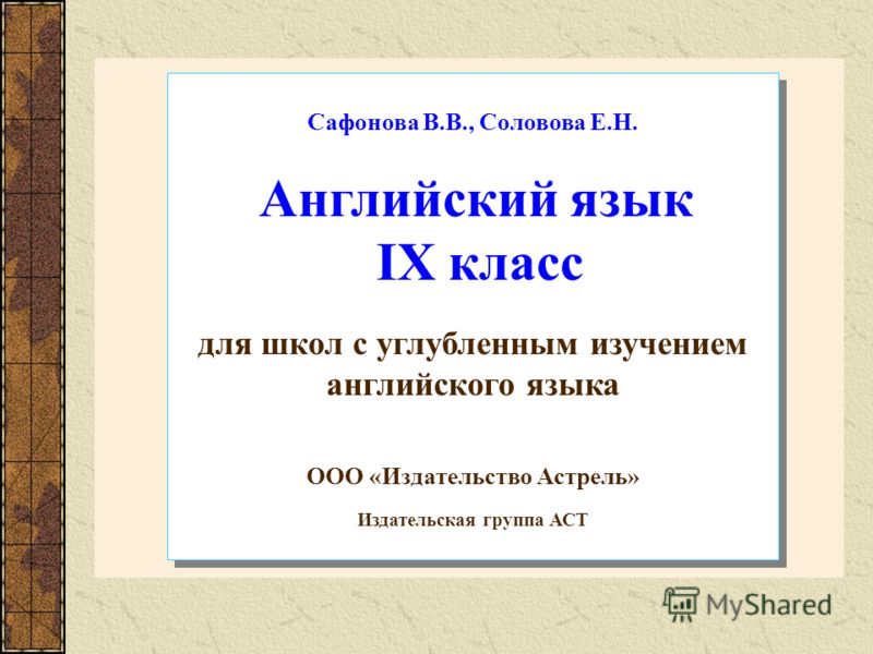Презентация на тему: "Единый государственный экзамен по английскому языку Аудиро