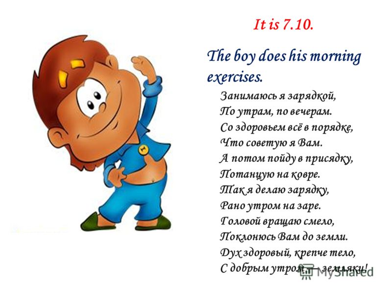 My Working Day Student Презентация