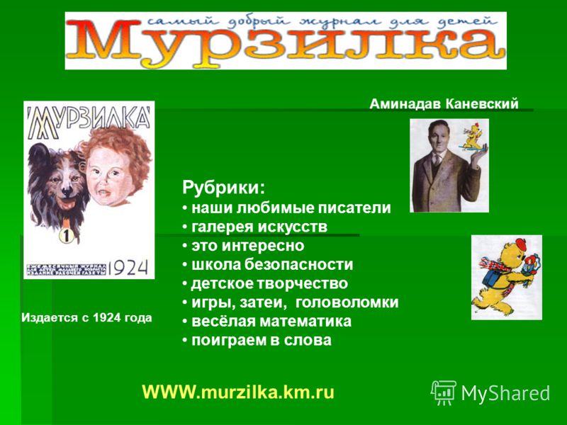Любимые писатели сценарий Любимые писатели сценарий