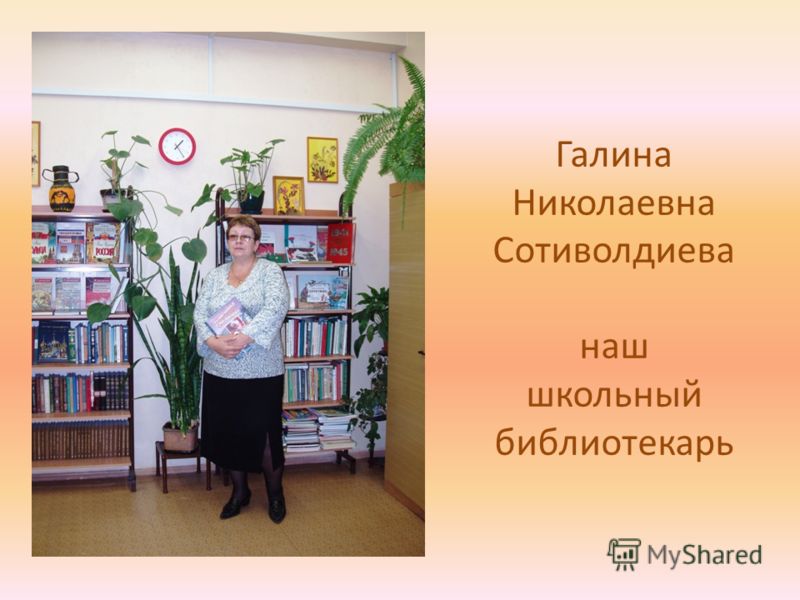 Где учат на пословицу Где учат на пословицу