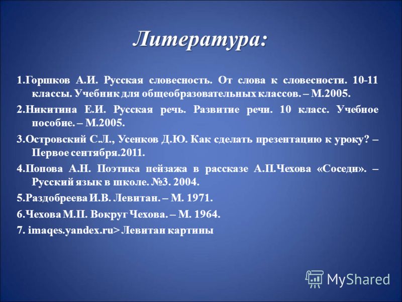 Красота речи Логика мышления Красота речи