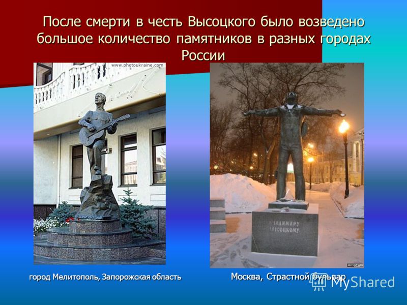 Сценарий вечера по высоцкому Сценарий вечера по высоцкому