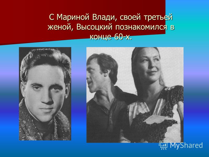 Сценарий мероприятий о в высоцком Сценарий мероприятий о в высоцком