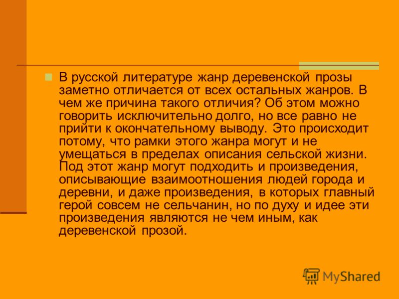 Военная проза жанры Военная проза жанры