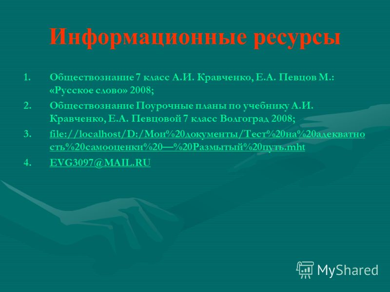 Обществознание 5 класс проект 112