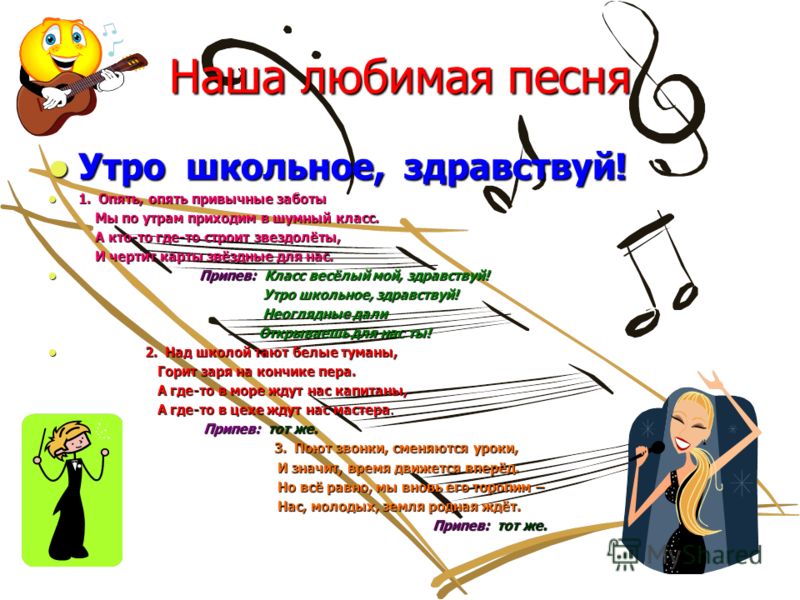 утро школьное здравствуй скачать