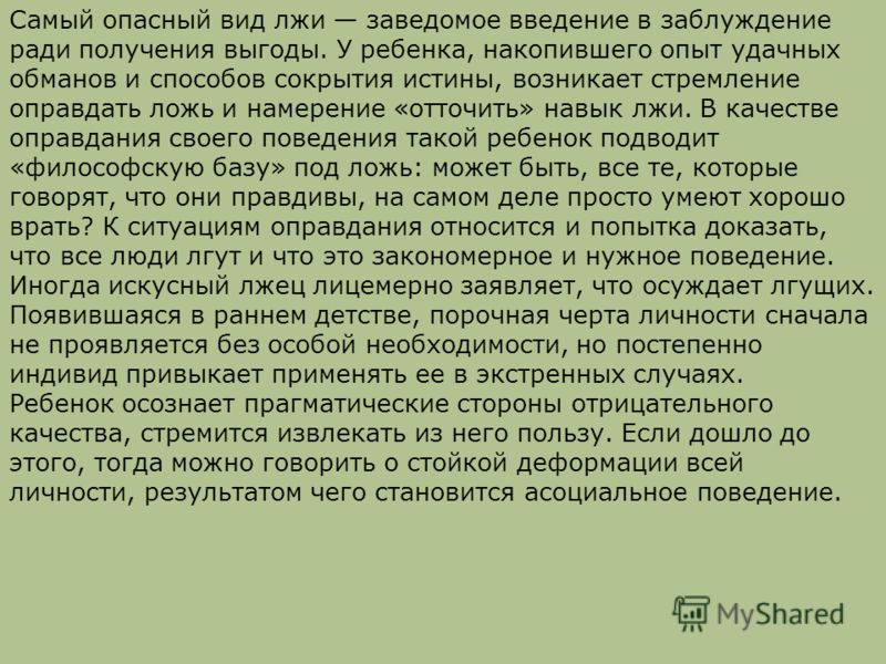 Презентация на тему: "Логика Представление о логике. Понятие в логике..". Скачат