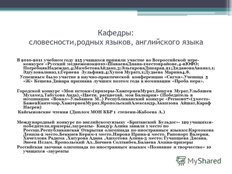 Городской конкурс моя родословная 2