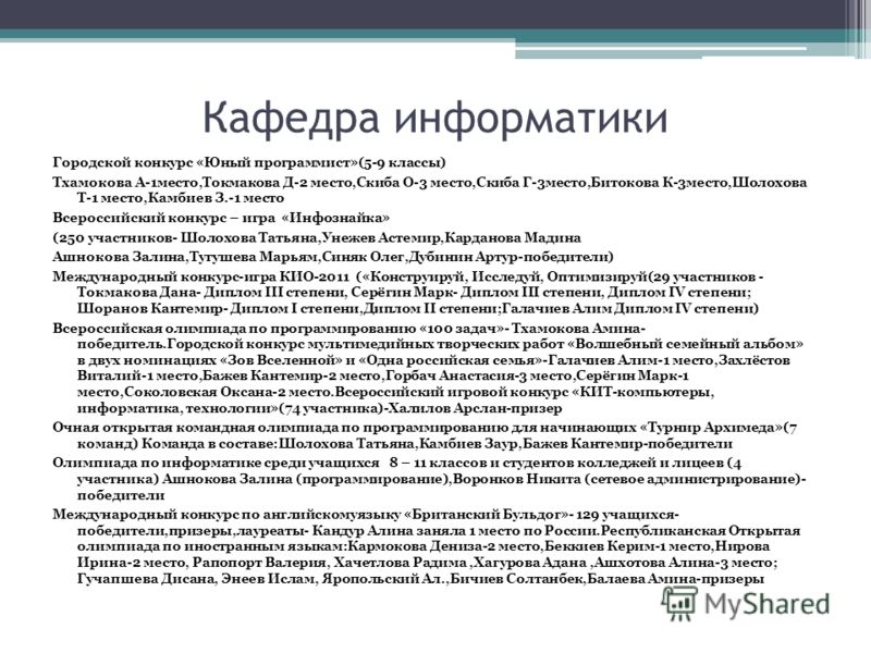Международный конкурс исследовательский для учащихся Международный конкурс исследовательский для учащихся