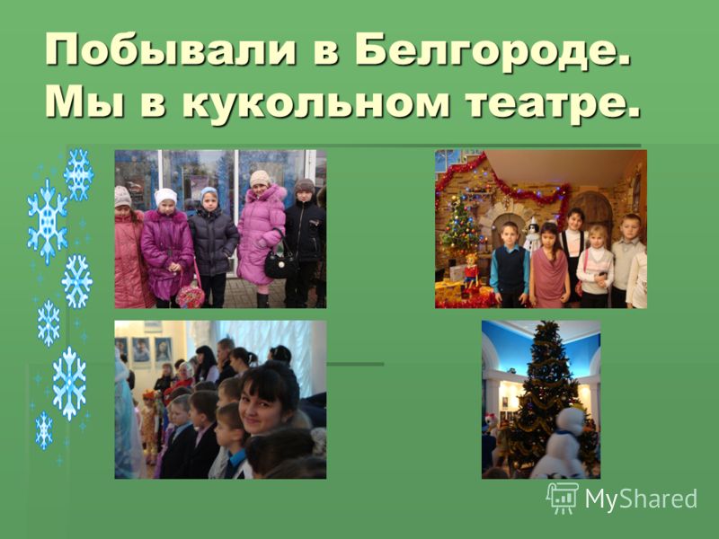 На новый год подарки первоклассникам На новый год подарки первоклассникам