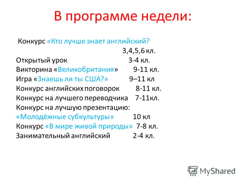 Кто лучше всего знает именинницу конкурс Кто лучше всего знает именинницу конкурс