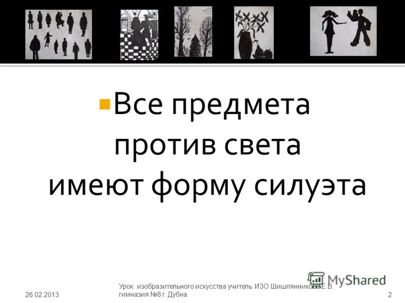Урок изо 8 класс черное и белое