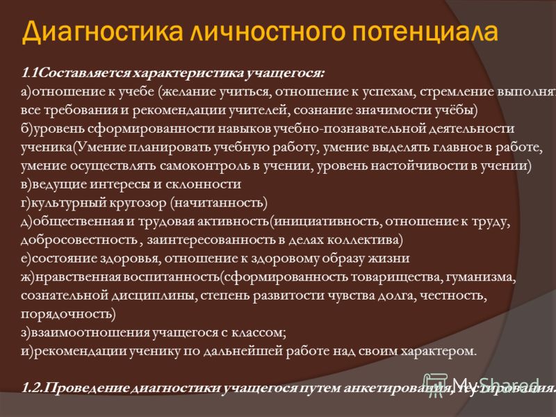 Отзыв об отношении к работе характеристика Отзыв об отношении к работе характеристика