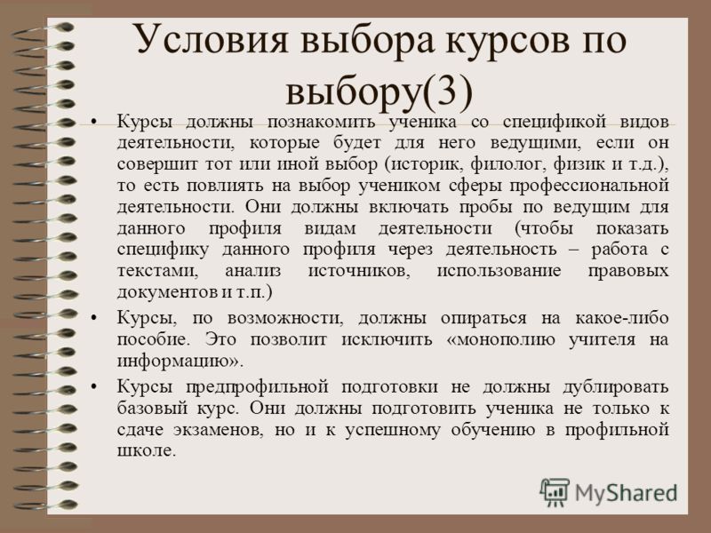 Уход из школы сценарий Уход из школы сценарий