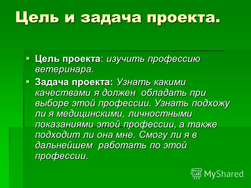 Презентация на тему мой выбор профессии врач