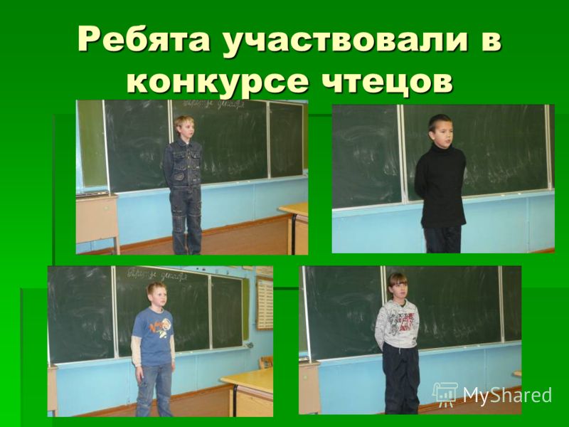 Ребята участвуйте в конкурсе Ребята участвуйте в конкурсе